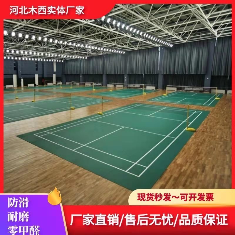 网球馆排球馆实木地板双拼指接板材C级单龙骨结构