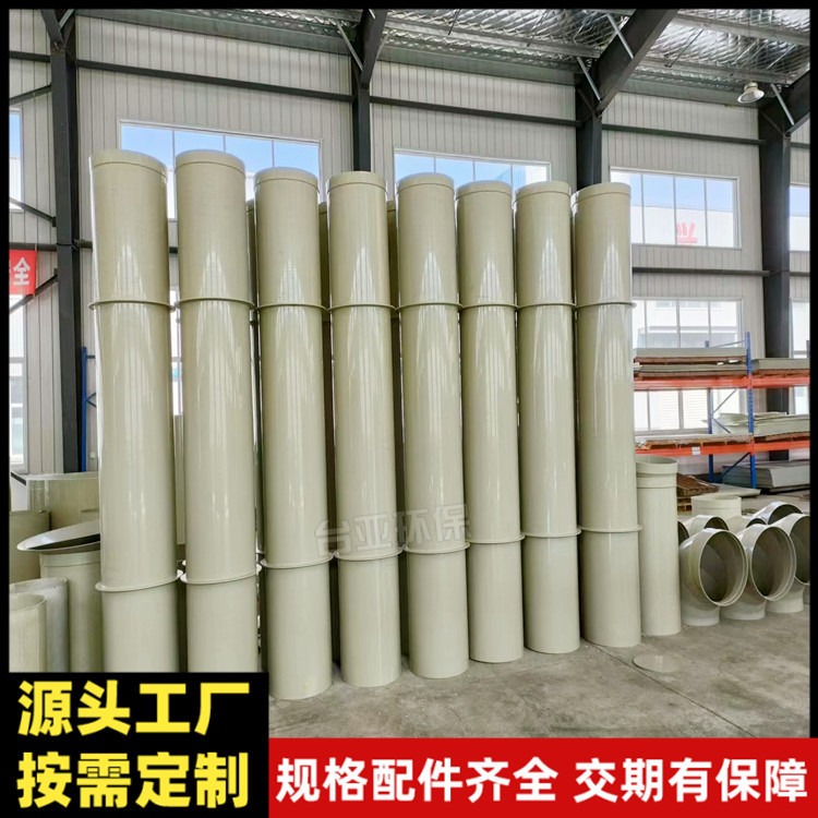 台亚 风管通风  聚丙烯风管 排烟风管生产厂家图片