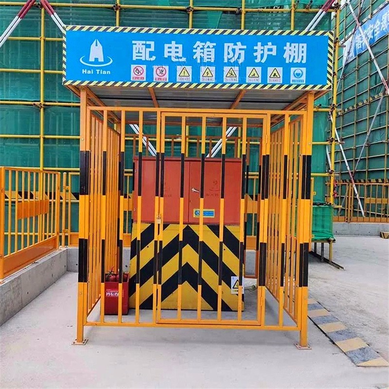 厂家供应建筑工地配电箱防护棚一级二级电箱护栏网红白色围栏峰尚安