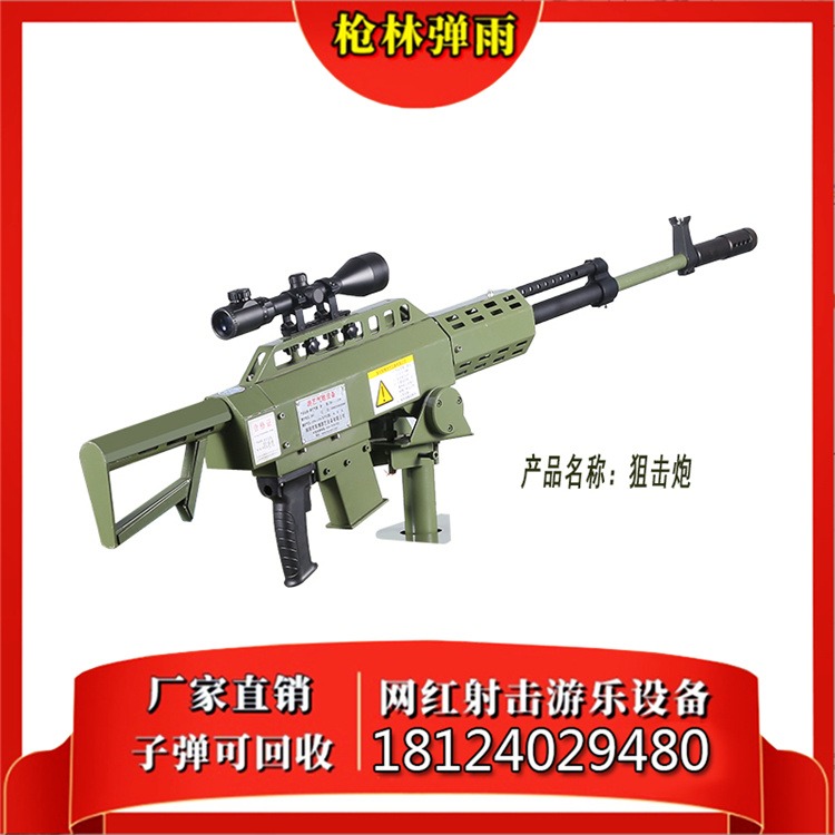 深圳军博游乐设备射击厂家 射击气炮枪 小型儿童游乐设备 儿童拓展设备 狙击炮