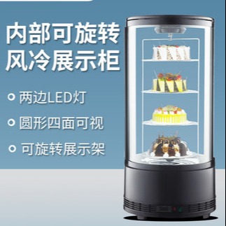 劳特圆形展示柜冷藏可旋转蛋糕柜水果饮料玻璃保鲜柜风冷可旋转置物架图片