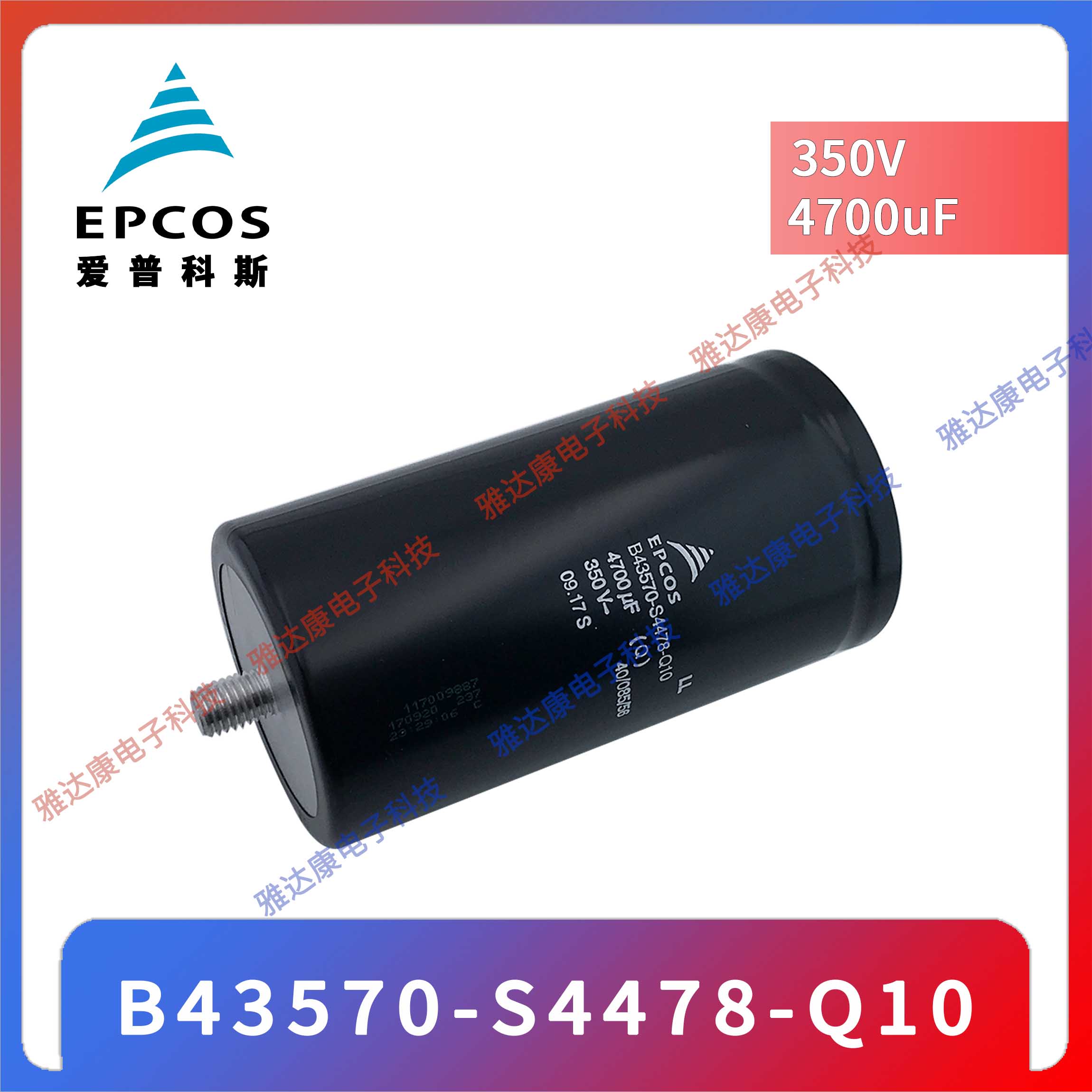 EPCOS铝电解电容器供应德国滤波电容 B43584-S5638-M1 450V6300UF 低压变频用