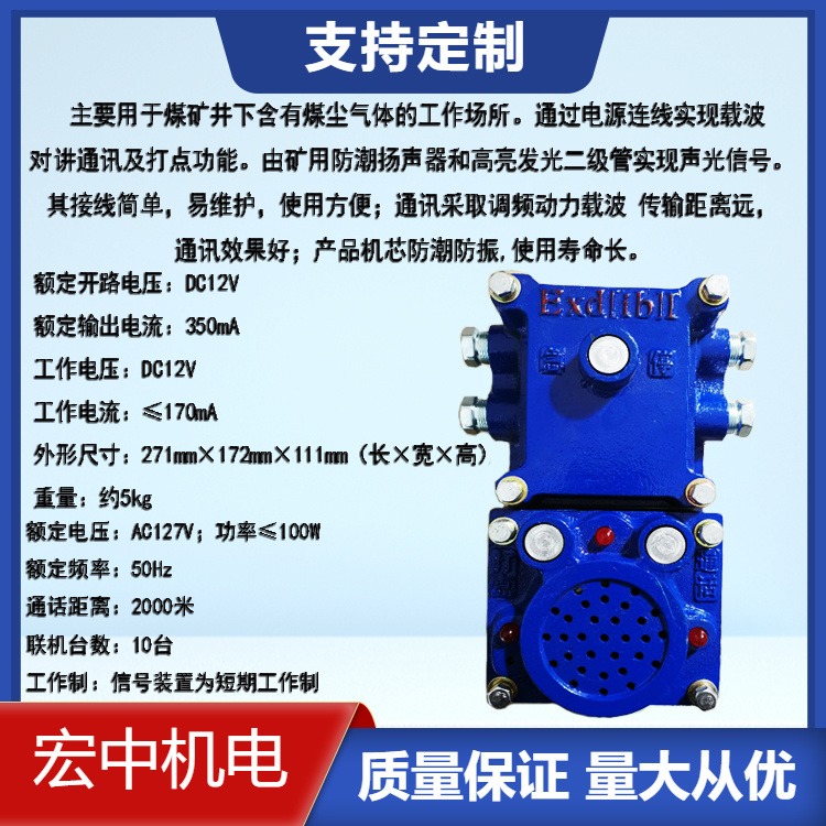 矿用隔爆型组合声光信号器 绞车通讯声光信号装置XBH127(36)A/A矿用 声光语音信号器