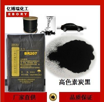 油墨用碳黑 天津亿博瑞高色素碳黑好分散