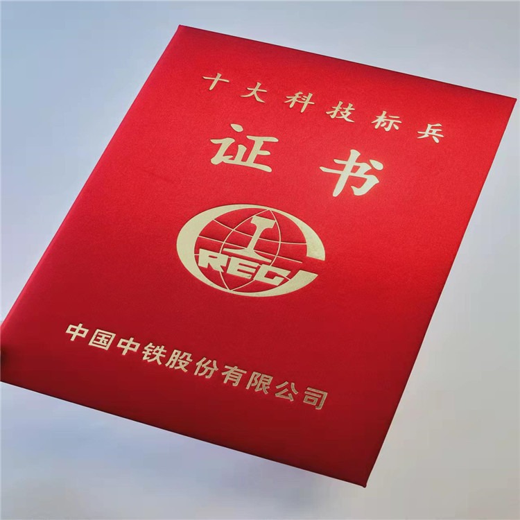 北京证书印刷厂家 ZX安全线纸证书定制 岗位专项能力培训证书厂家