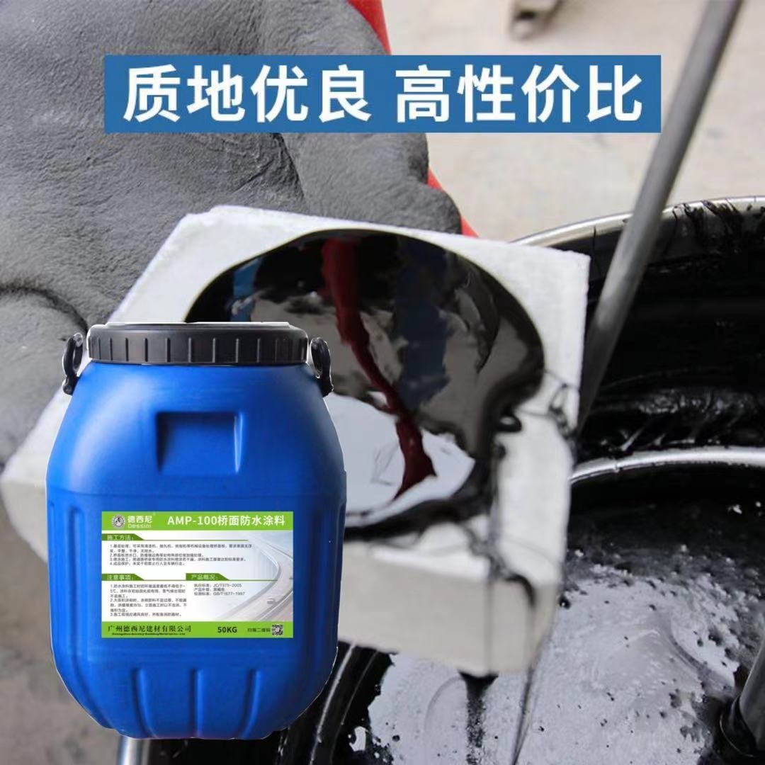 报价AMP-100反应型防水涂料、amp-100二阶反应型防水涂料
