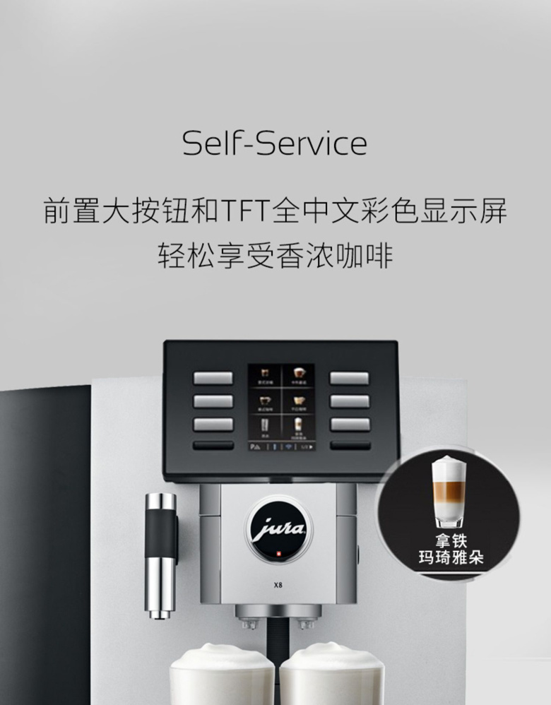 优瑞商用全自动奶咖机    成都     Jura X8型意式咖啡机研磨一体机  价格示例图5