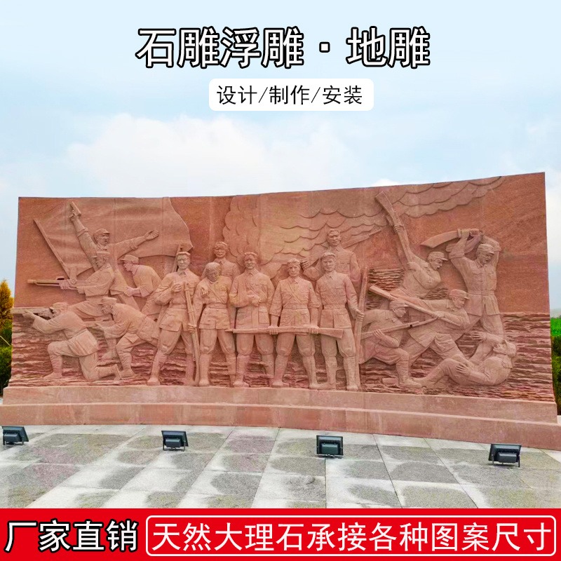 广场文化墙人物浮雕 红砂岩石雕壁画 石雕红色人物照壁