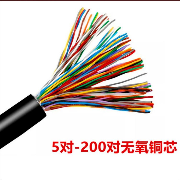 音频屏蔽电缆HYAP-520.8 屏蔽通讯电缆