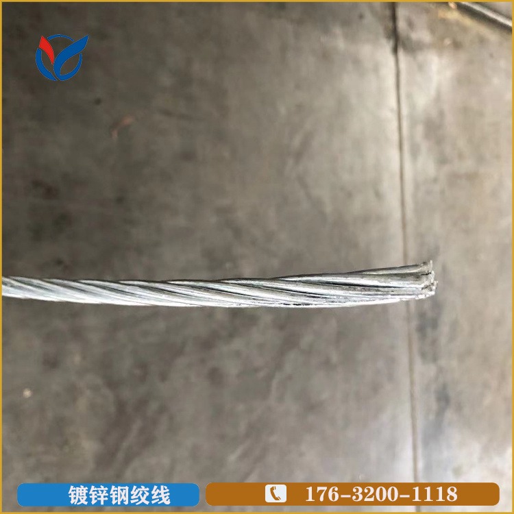 镀锌钢绞线 2.1×7 直径：6.33mm 国标钢绞线 盛金源 用于电缆厂导线线芯