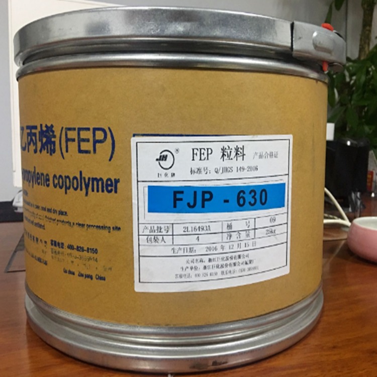 FEP原料浙江巨化FJP-810 耐高温fep高抗冲