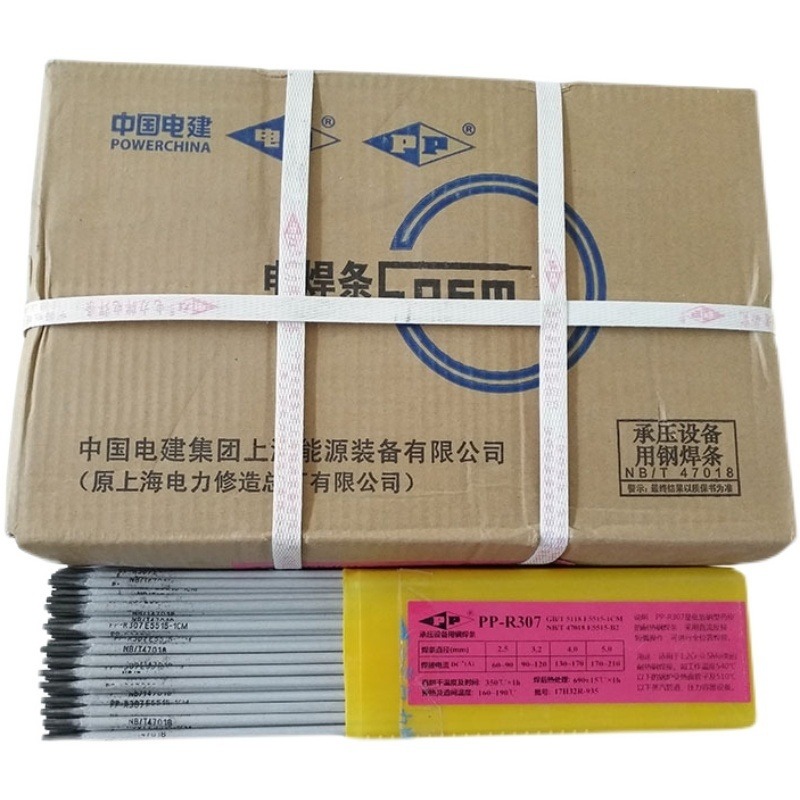 上海电力牌PP-J557R结构钢焊条包邮