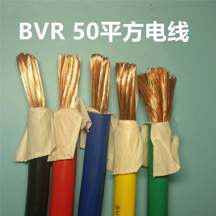 天联BVR ZR-RVV16平方软电缆25 35 50 70 95平方黄绿双色软接地线