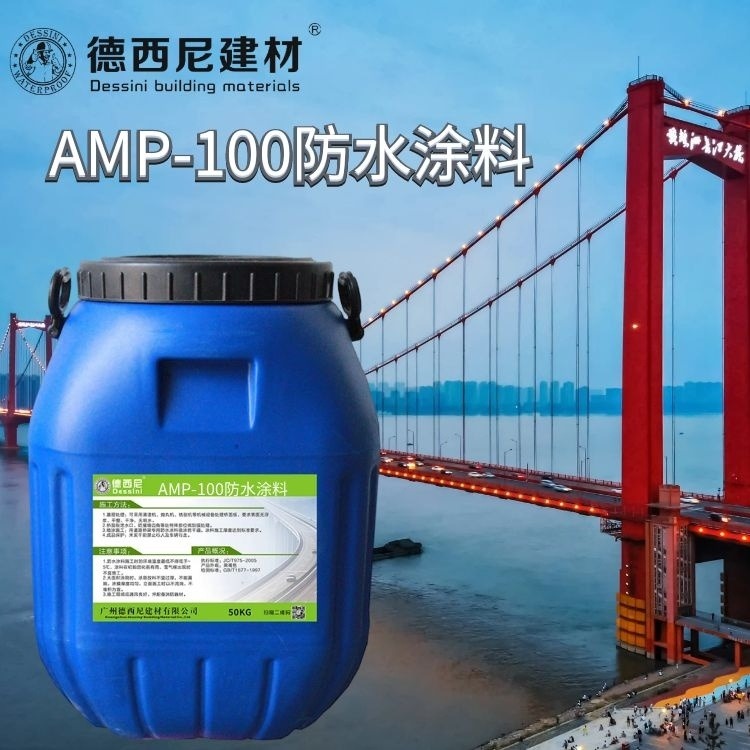 陕西厂家 AMP-100二阶反应型桥梁防水低价促销质量有保证