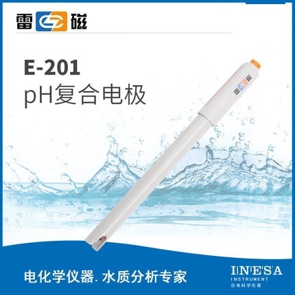 上海雷磁E-201型pH复合电极实验室pH计电极探头酸度计