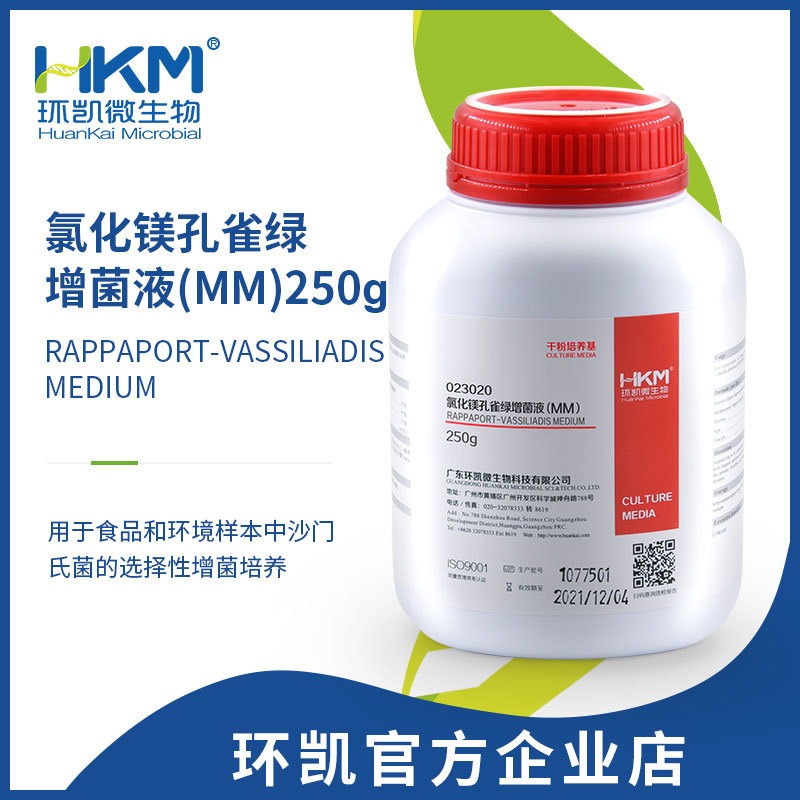 环凯微生物 氯化镁孔雀绿增菌液(MM) MM增菌液 250g/瓶 023020图片