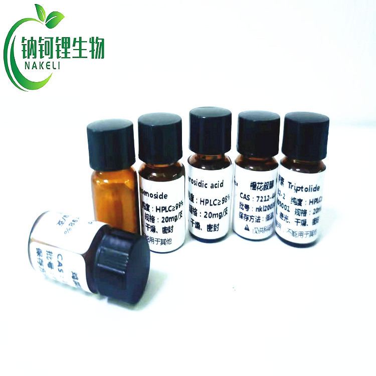 石蒜内胺 72510-04-4 对照品 标准品 钠钶锂生物现货供应图片