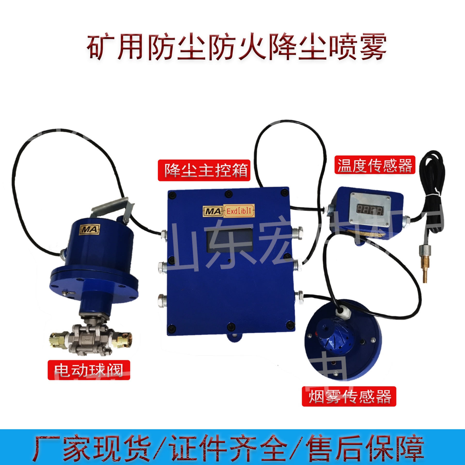 ZP127H矿用热释红外光控自动洒水降尘装置 ZPS127矿用自动喷雾洒水降尘装置