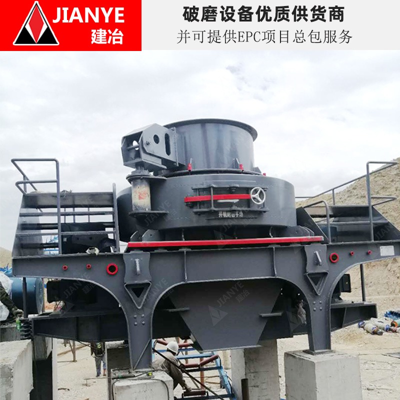 上海建冶重工供应，JYS1160立轴冲击式破碎机，通筛率99%卵石砂头料机制砂机械设备生产线厂家直销