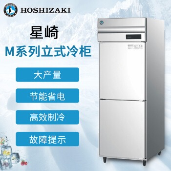 青岛星崎立式卧式四门六门冰箱商用冷藏冷冻双温冰柜酒店保鲜冷柜冰箱 HF-128MA图片