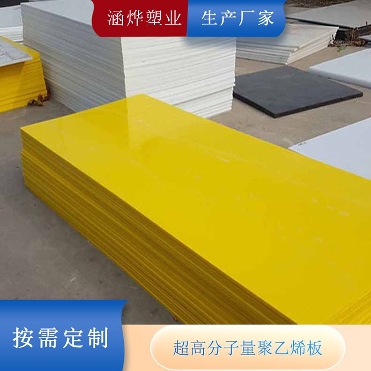 定制 多规格厚度PE板材 耐磨抗静电pe塑料板 可雕刻零切
