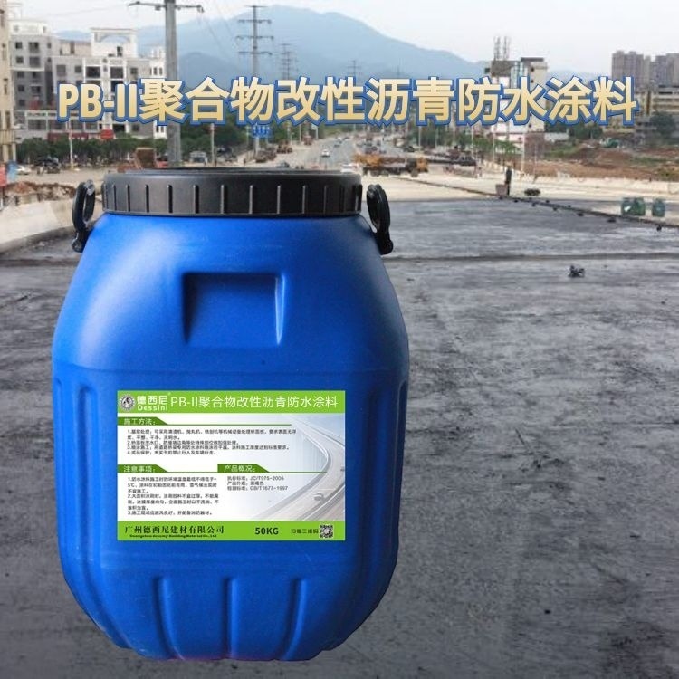 批发价 PB-II高聚合物改性沥青防水涂料厂家