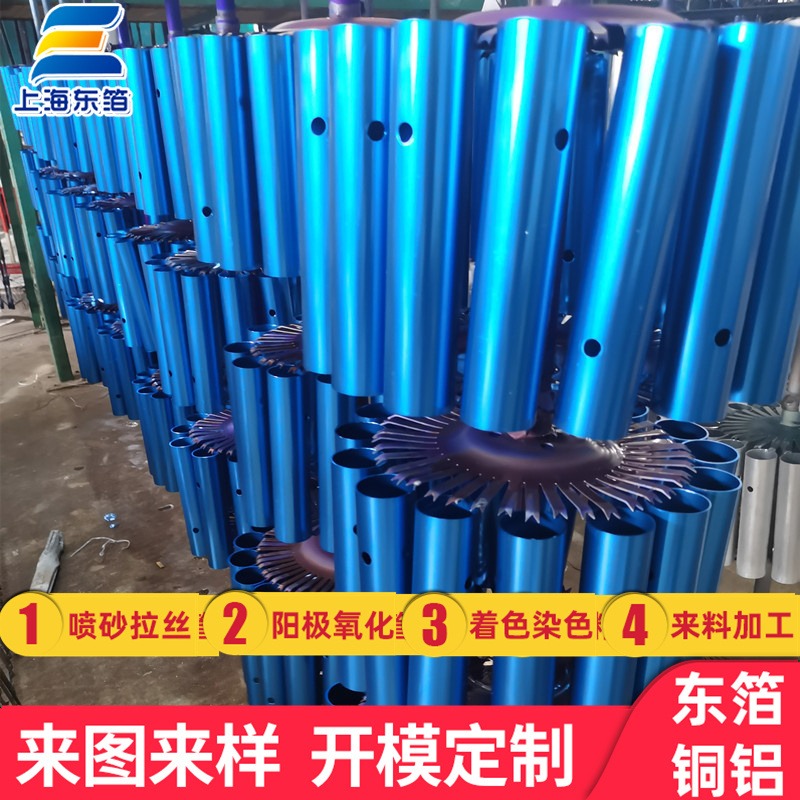 上海东箔承接铝管氧化 可氧化铝管 本色彩色定制图片