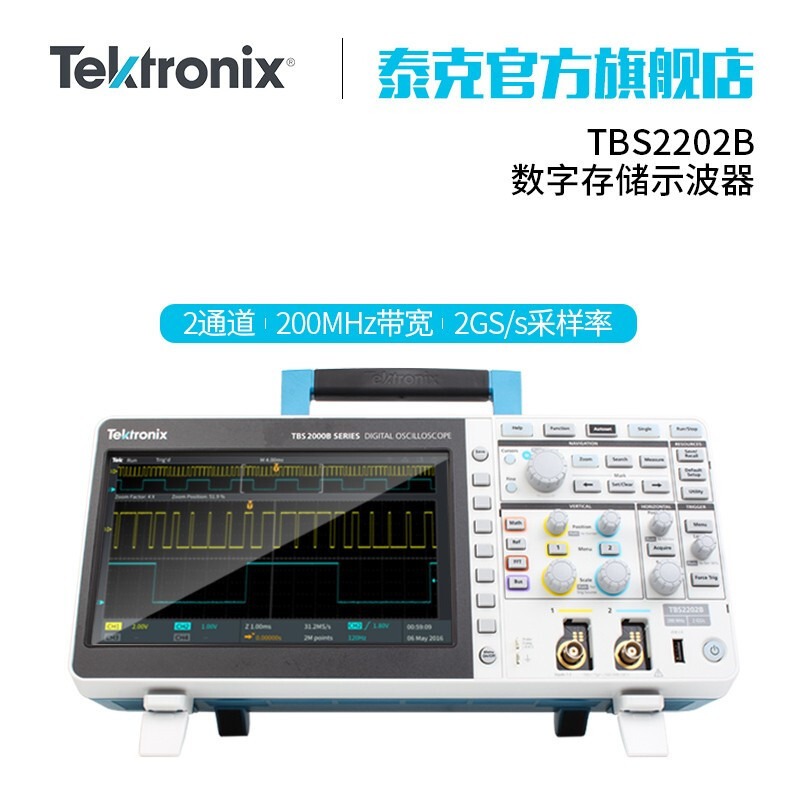 TEKTRONIX 泰克数字存储示波器TBS2202B双四通道100MHZ带宽200M TBS2202B 双通道200M图片