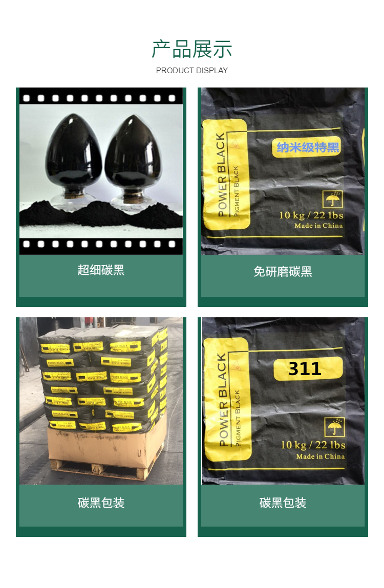 泉山橡胶碳黑N330 耐磨炭黑N220价格 塑胶炭黑色粉生产厂家