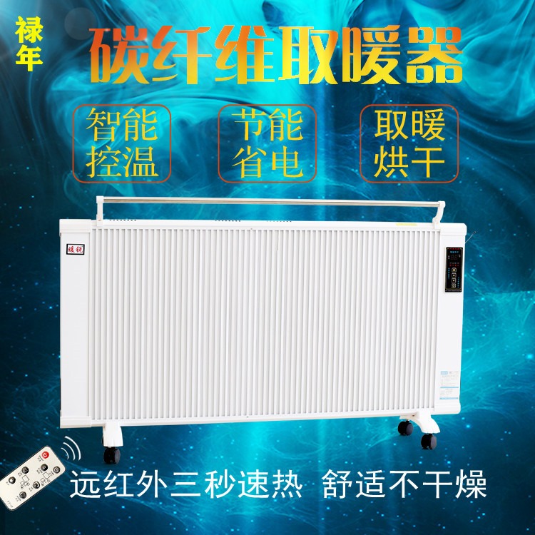 碳晶电暖器 对流式发热电取暖器 禄年 壁挂落地两用式电暖器 量大优惠图片