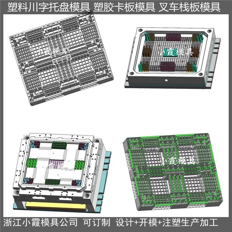 PP栈板模具 塑料平板模具 网格平板模具制造商