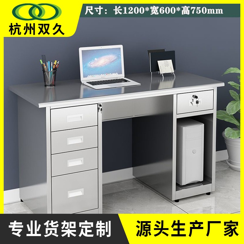 双久不锈钢办公桌不锈钢办公电脑桌家用写字台收纳带锁抽屉柜sj-bxg-bgz-184