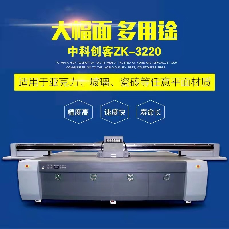 亚克力标牌UV喷绘机 UV玻璃喷绘机 平板打印机厂家 广州uv打印机 玻璃平板打印机万能平板打印机uv理光g5 小型加图片