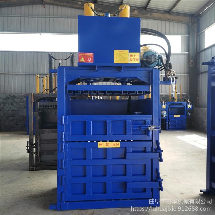 10-20吨液压打包机 LH DBJ油漆桶压包机 鲁华卧式废纸压块机