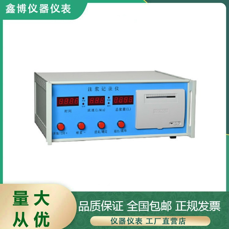 广东隧道灌浆记录仪 智能电磁流量计厂家 供暖热量表图片