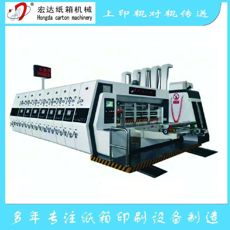 宏达 纸箱设备  高速印刷机 水墨印刷机 印刷设备 开槽模切