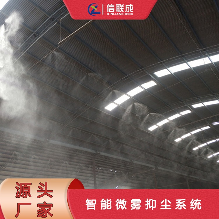 喷雾洒水降尘装置 煤矿自动洒水喷雾 哈尔滨厂家直营