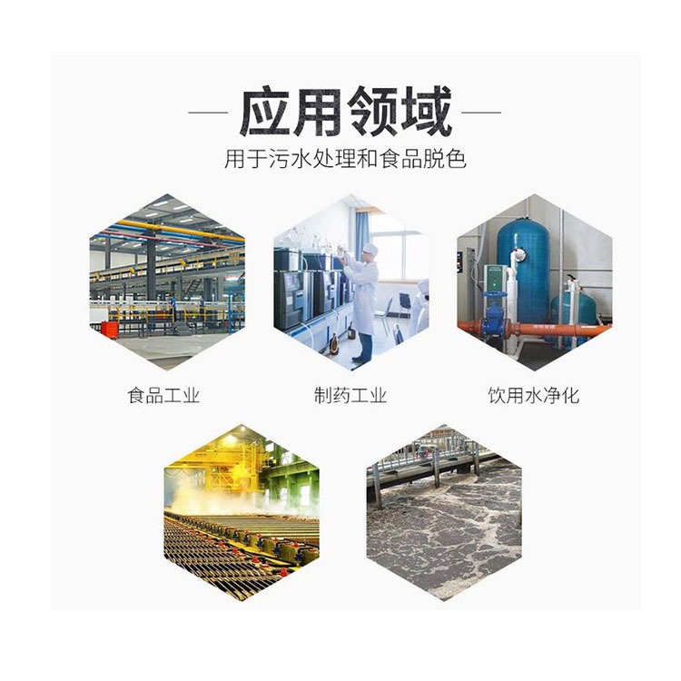 重庆煤质颗粒活性炭厂家  工业废水用颗粒活性炭  污水生物载体用颗粒活性炭图片