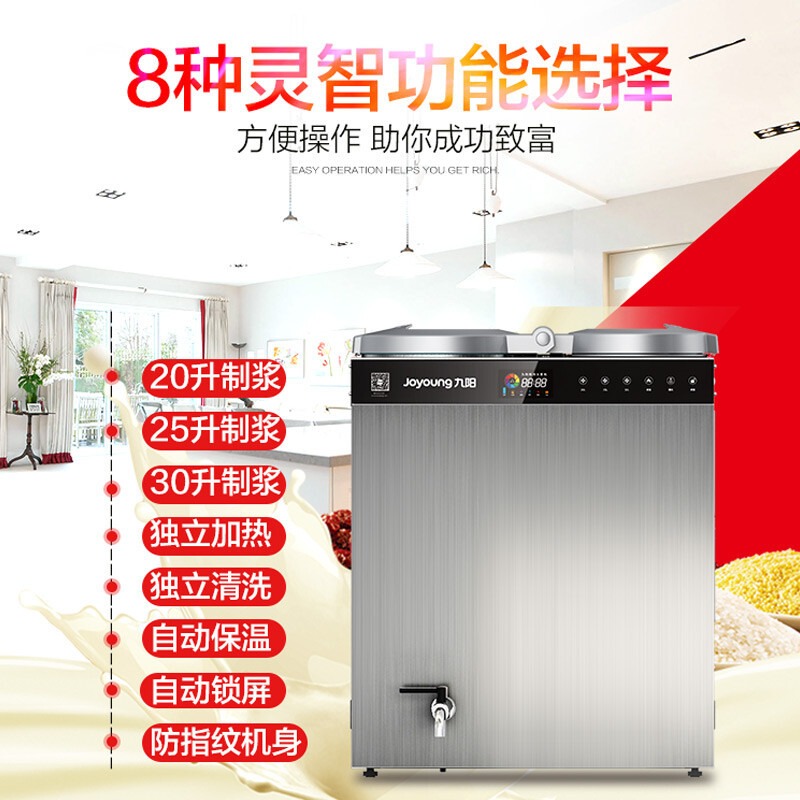 九阳豆浆机 DSA300-01/DSA600-01型打豆机  大型商用磨豆机 价格图片