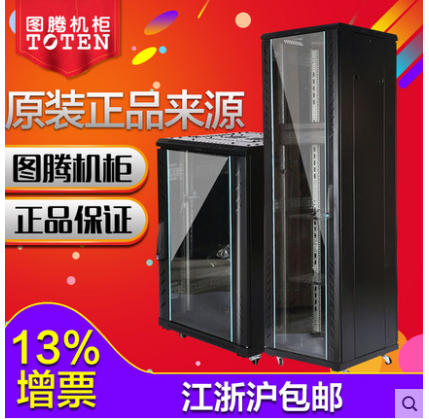 厂家直销图腾机柜玻璃门机柜1.6米机柜G26032