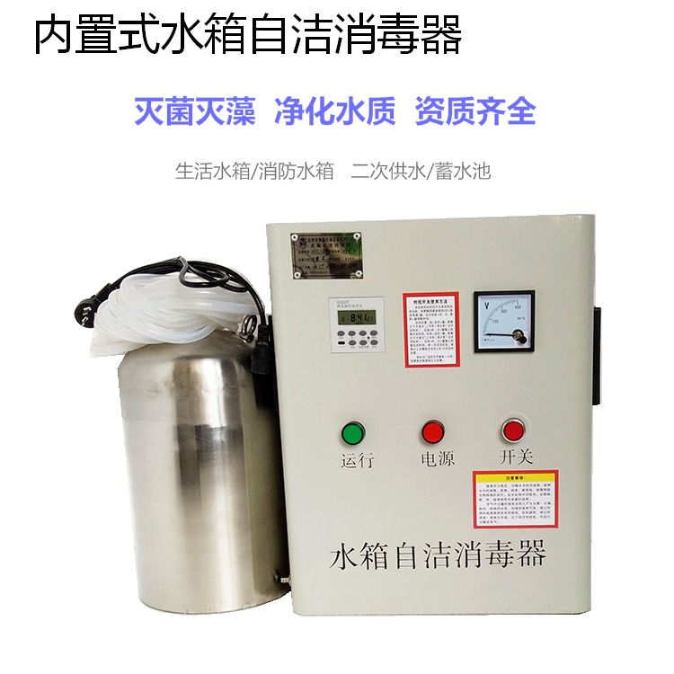 鑫净淼 WTS-2A-B 内置式水箱自洁消毒器 人防消防水箱专用 水箱自洁消毒器厂家