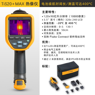 FLUKE/福禄克TiS60红外热像仪ii910超声波局放成像仪供应