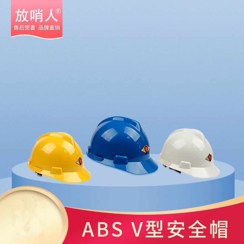 MSA V-Gard 矿用安全帽 防砸防尘安全帽 工业矿工专用安全帽图片