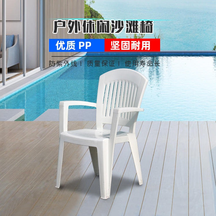 海阳牌全新进口PP酒店接待塑料扶手椅塑料休闲椅现货供应图片