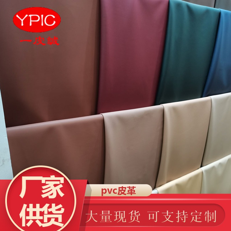 PVC纳帕纹软包面料PVC人造革箱包面料人造革厂家现货 一皮诚图片