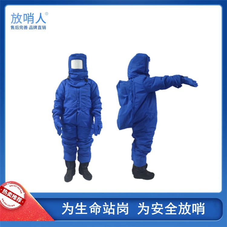 放哨人FSR0228低温防护服 防冻服 LNG防护服    带背囊液氮防冻服