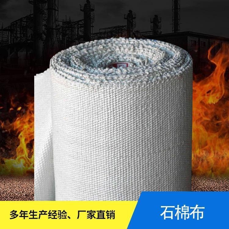 世旭10030mm1m 高密度防火石棉布 石棉布厂家  电炉钢厂用石棉布