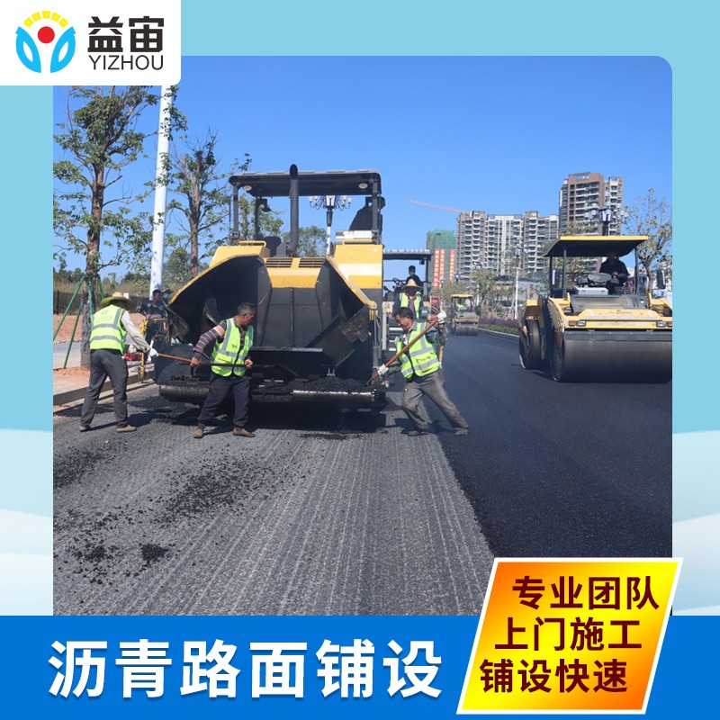 益宙广东高速公路马路市政道路沥青彩色路面施工水泥混凝土铺设摊铺