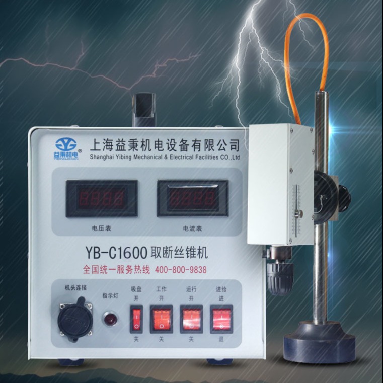 YB-C1600型取断丝锥机，取断螺丝机供应厂家益秉机电图片