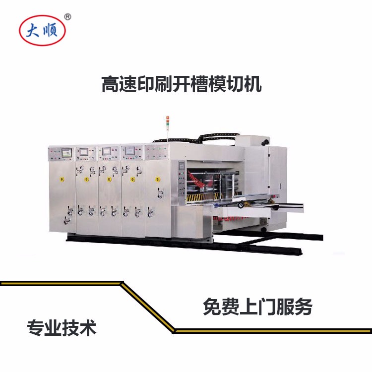 纸箱设备 高速水墨印刷机 纸箱印刷机 亿鑫GYKM420型 快递箱专用设备